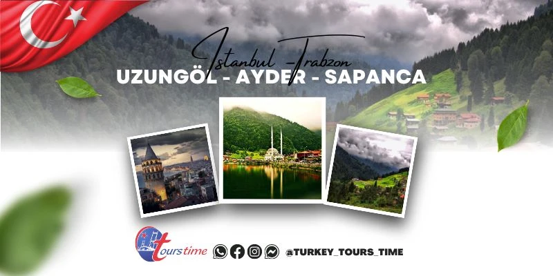 أفضل برنامج سياحي في تركيا 11 يوم لهذا العام 2024